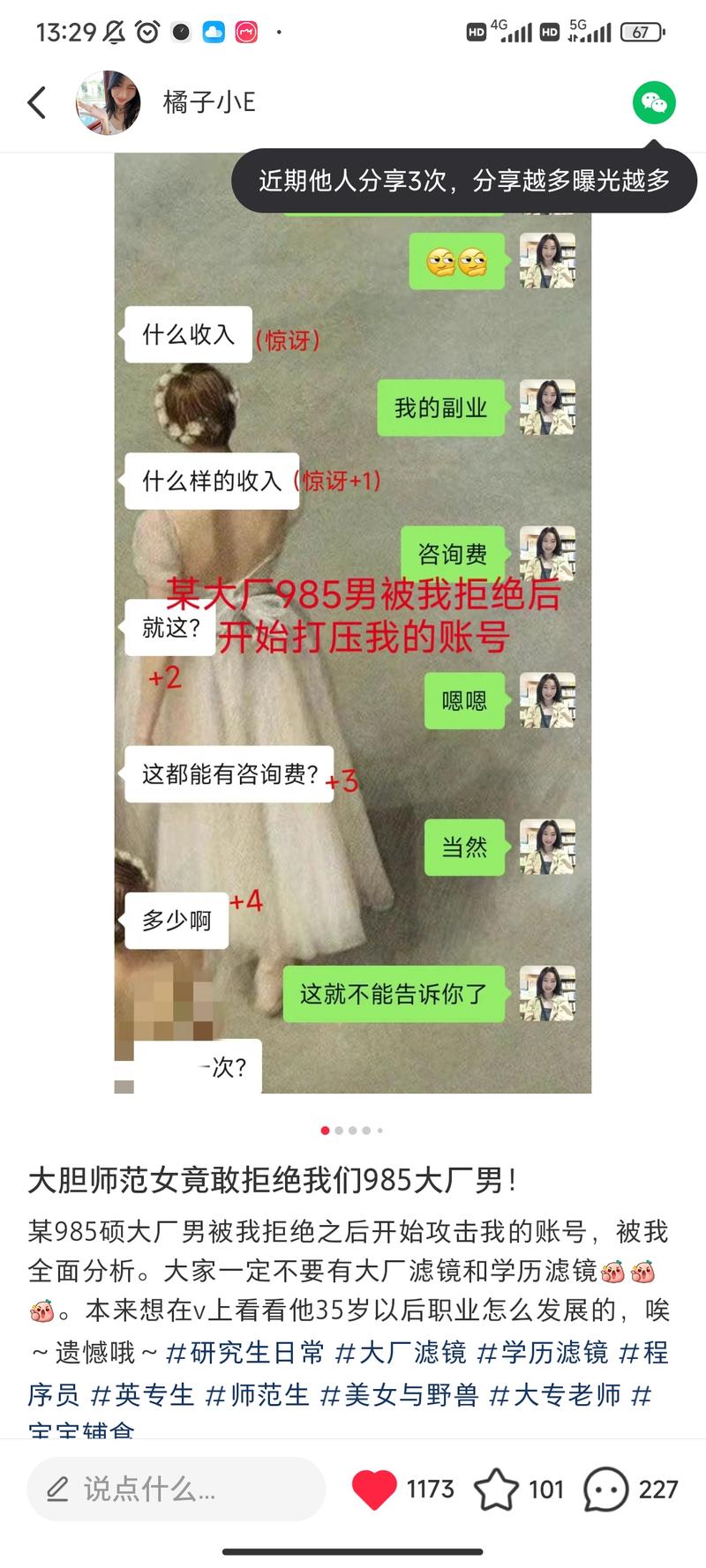 小红书情感话题，女生全面拆解..情报-搞钱线报📢论坛-网创交流-优创圈